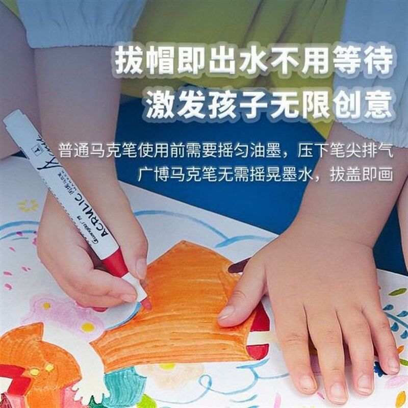 丙烯马笔儿童透色水彩笔学生美术手绘丙烯画笔水洗色