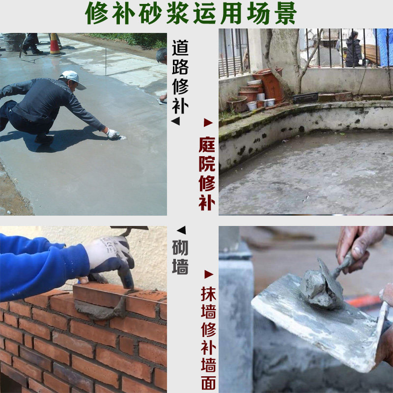 强度自流平水泥室内外库面房顶修补料地面找平砂浆