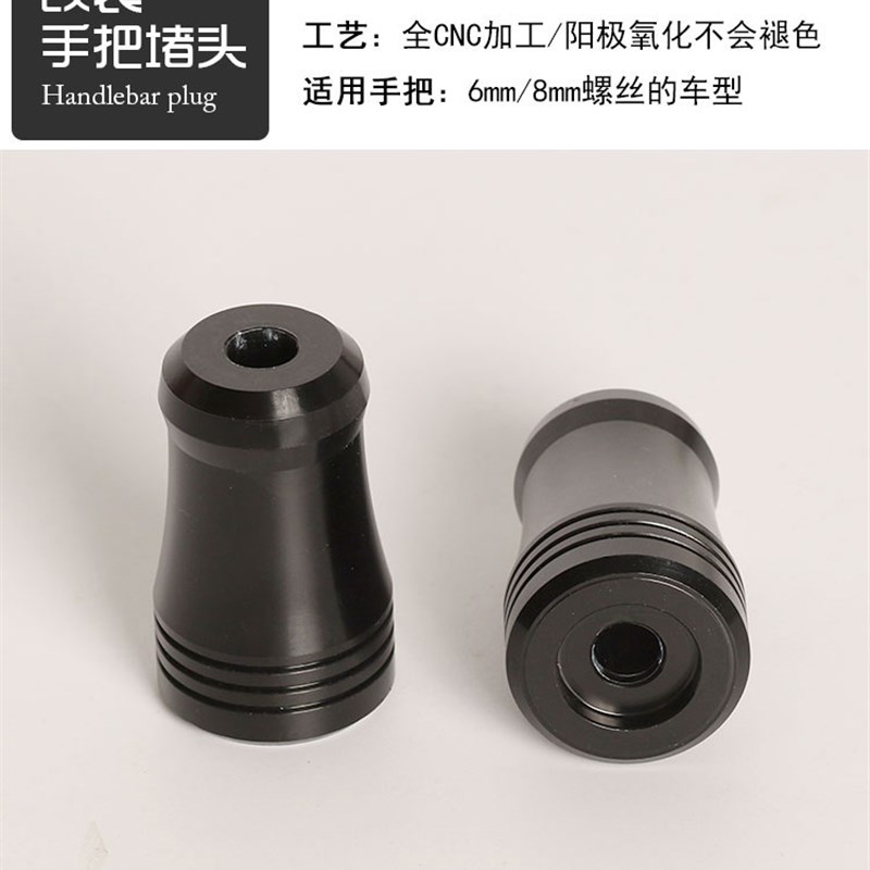 踏板摩平衡块端子手把堵改铝合金把手塞龙把堵