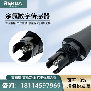 在线余氯数字电极传感器氨氮浊度溶解氧电极探头检测仪