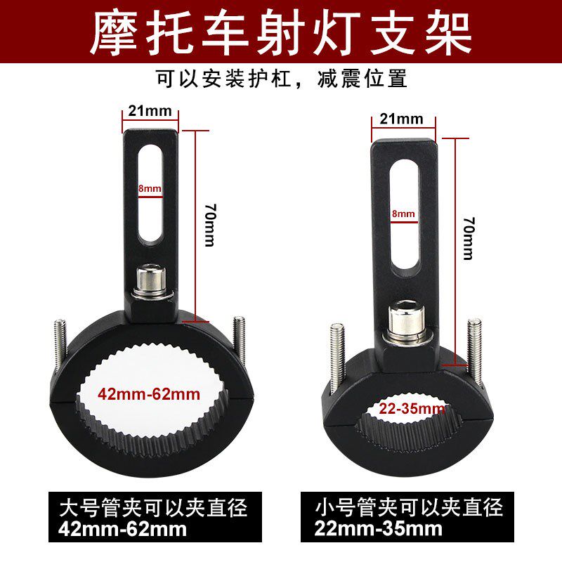 摩支架保险杠前杠减改固定支架扩展架灯管夹灯架