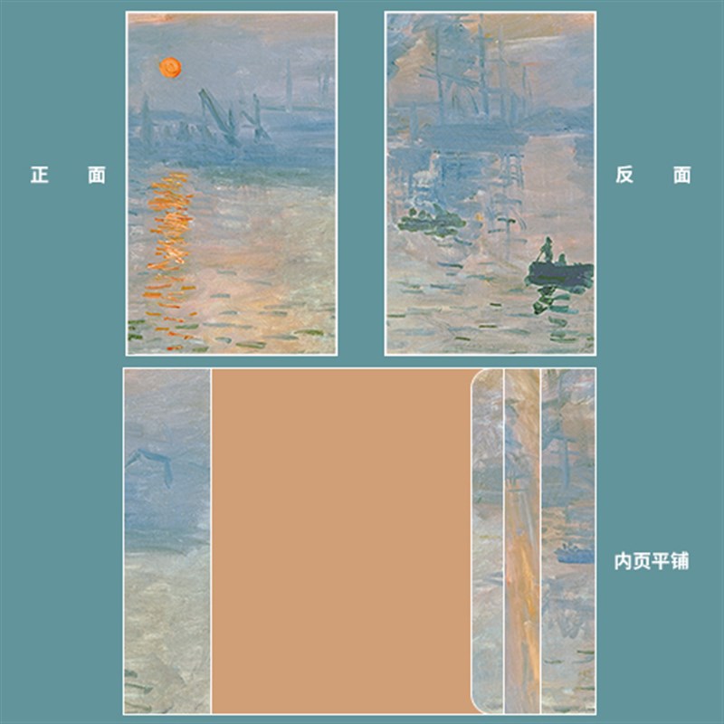 做手帐用的东西莫奈日出印象布面书保护笔记子