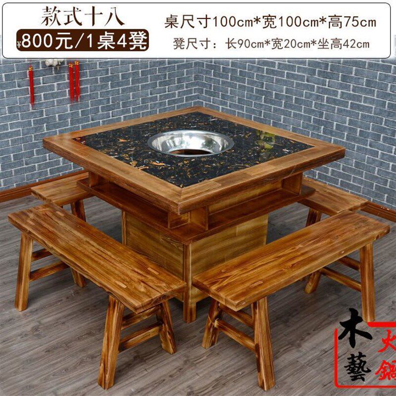 火锅店桌子商用火锅桌电磁炉烤涮一体串串大理石火锅椅长方形