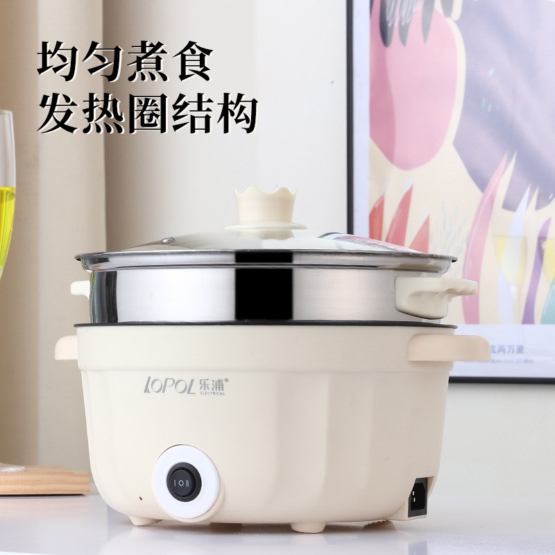 电煮锅电炒蒸煮体锅小电锅粘锅乐浦