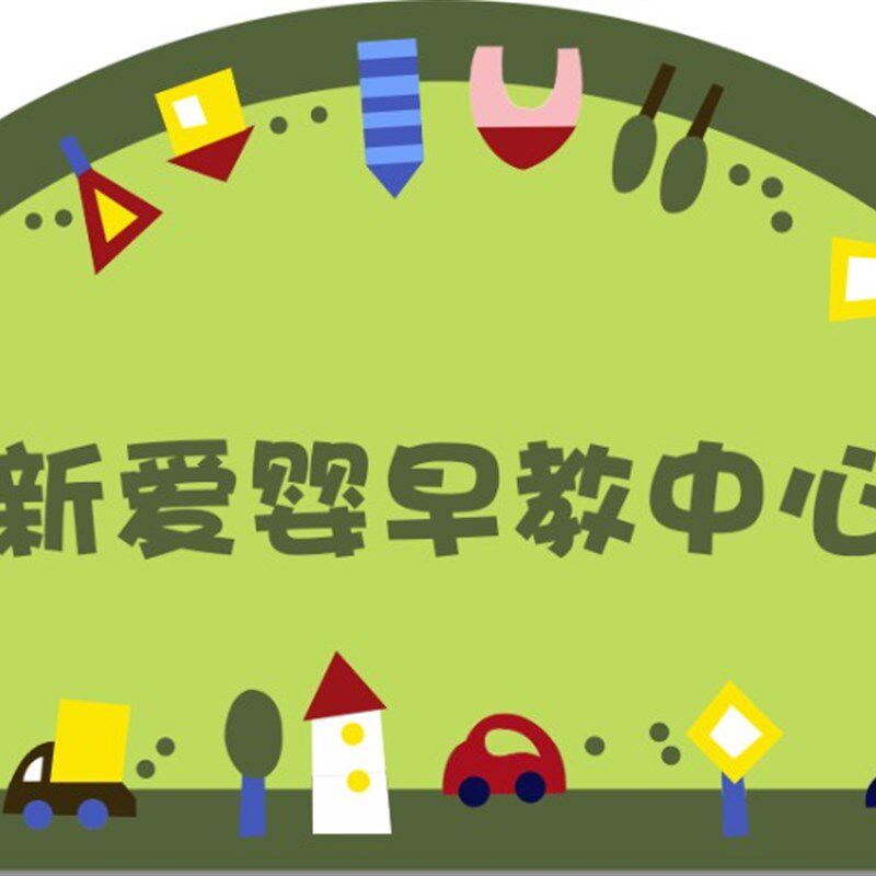 半圆地垫儿童早教中心地毯幼儿园地毯舞台门口垫异形地垫