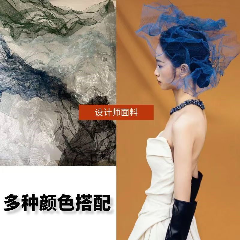 云雾铁丝网造型设计师面料定型背景装饰摄影婚庆道具塑柔软纱网