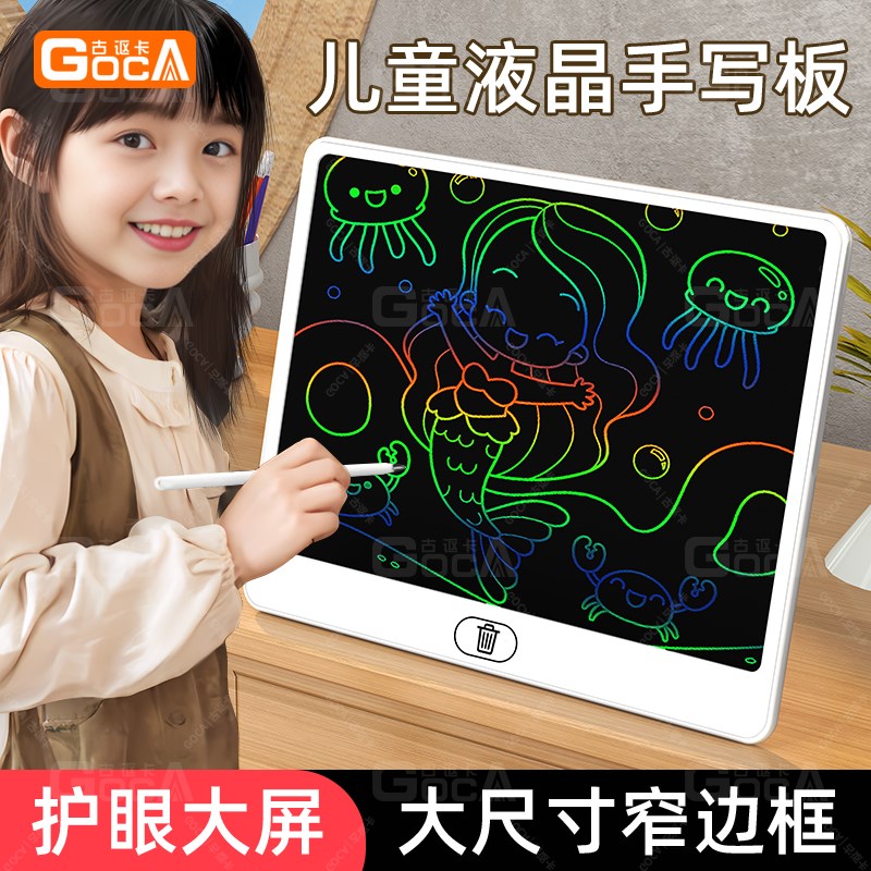 古讴卡彩色液晶画板儿童写字板大绘画黑板护眼电子手写板擦