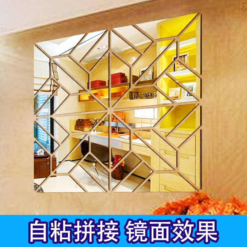 墙立体拼镜镜面自粘墙镜子客厅背景墙装饰沙发装饰画