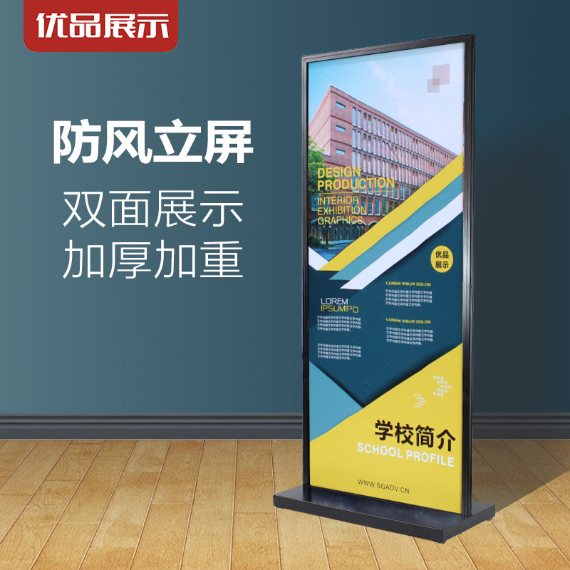 门型展架铝合金面板展架易拉宝立牌落地式防风广告牌丽屏展架
