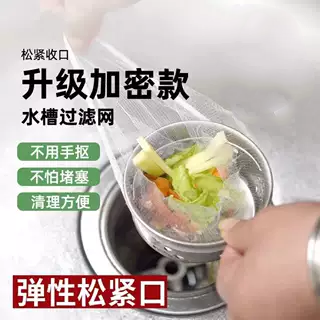 一次性厨房水槽垃圾过滤网下水道水池洗碗池地漏网洗菜盆一网打尽