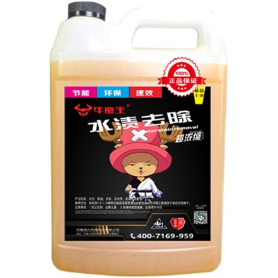 水渍洁轮毂钢圈发黑泛黄洗车标金属亮条车门把手雨渍水痕洗