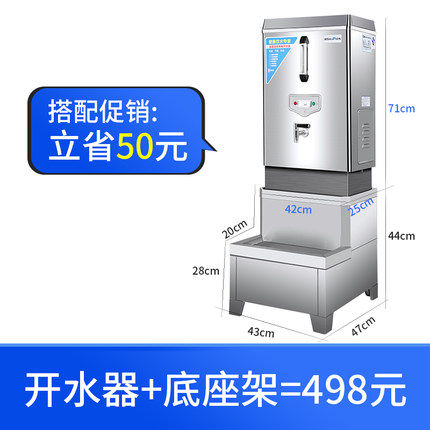 水商用厨电全自动电热奶茶店水桶烧水器水器底座
