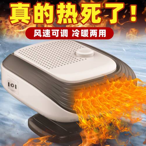 载暖风速热汽用小型制热取暖器内加热除雾器
