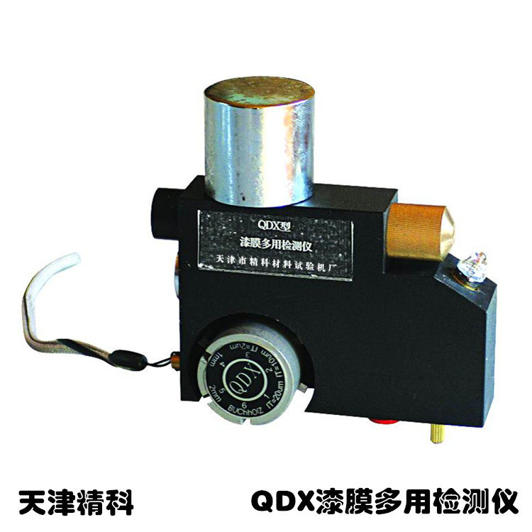 天津精科 漆膜多用检测仪  划格仪 压痕仪 膜厚仪合