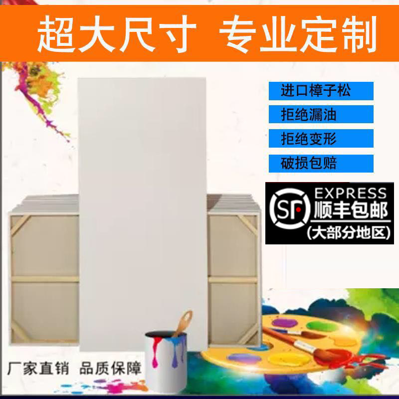油画框乘超大油画布框加厚油画内框亚麻画布带框