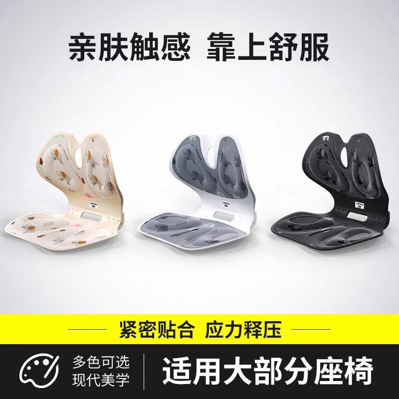 护腰坐姿垫学生儿童久坐累办公室矫正器上班靠背瓣