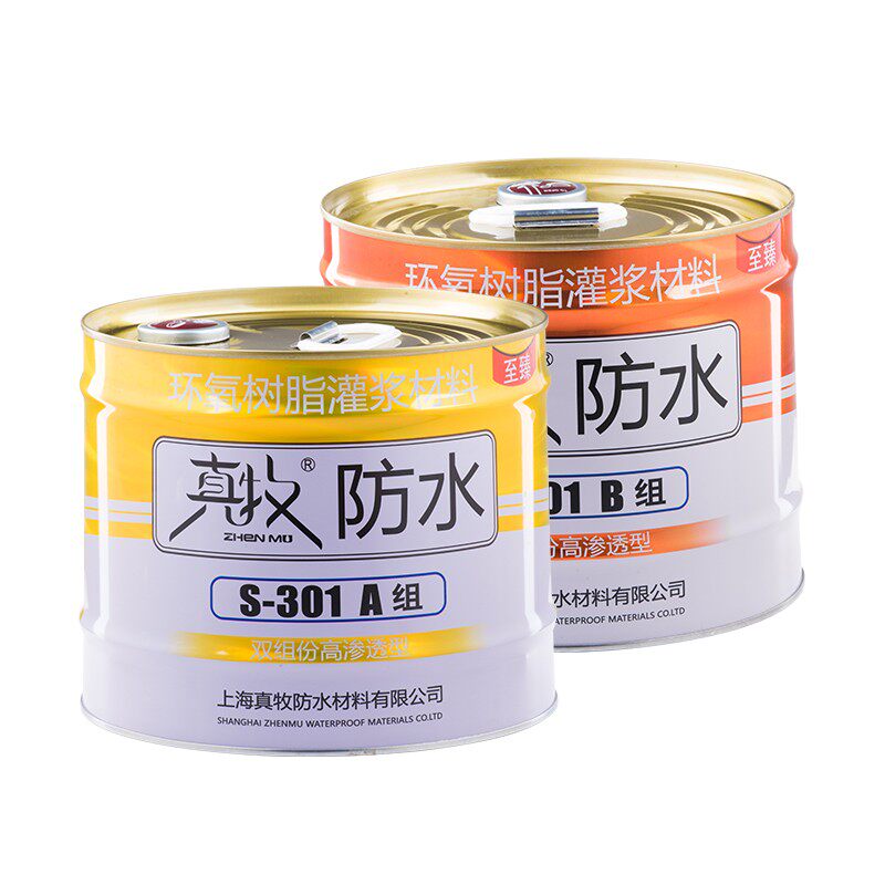 组份渗透改性环氧树脂灌浆液注浆液地基空鼓结构胶加固灌缝胶