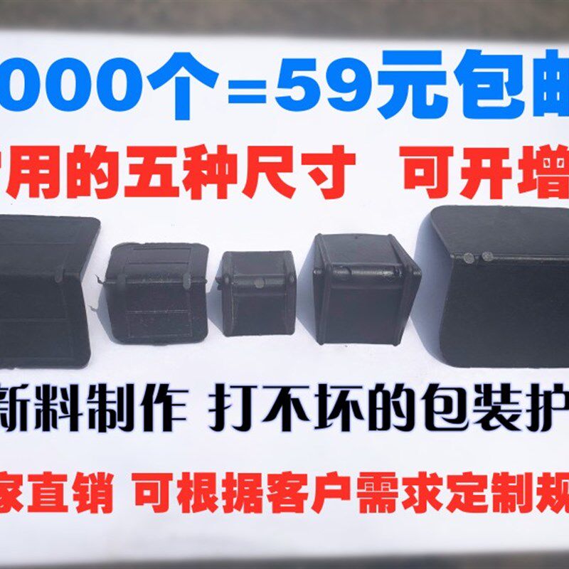 型塑料塑钢带箱包打包带护角包角垫胶塑料拐角