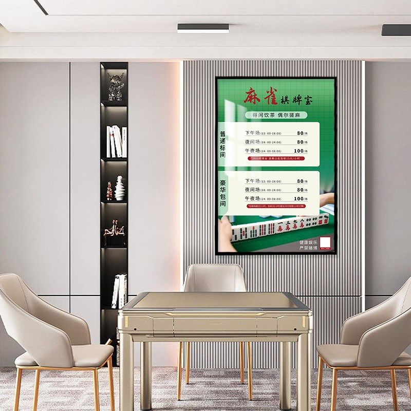 棋牌室价目表台球价格表展示牌设计制作美发理发店酒店麻将桌牌立