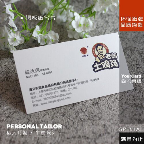 名片面覆哑膜免费设计制作印刷颜色精细准