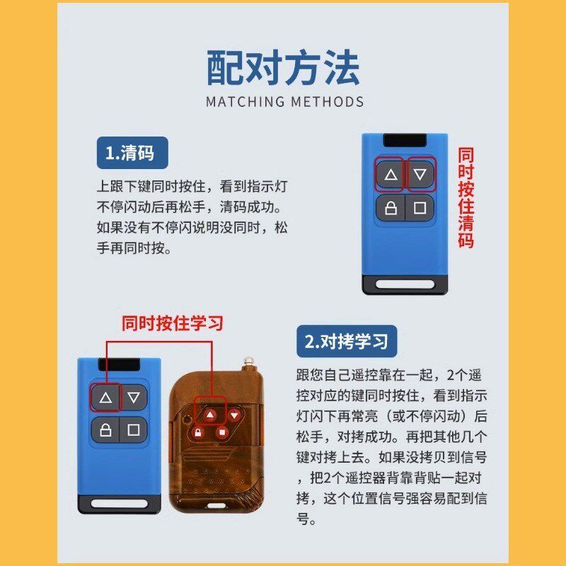 通用型对拷电动门卷帘门车库门电动车车防盗报警器钥匙