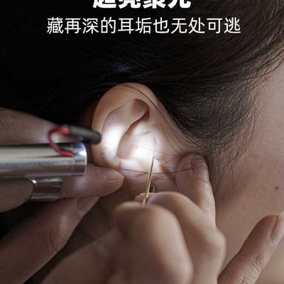 杨波轻便耳朵指聚专用采耳工具发光挖专业采耳手指灯灯拇光 充电