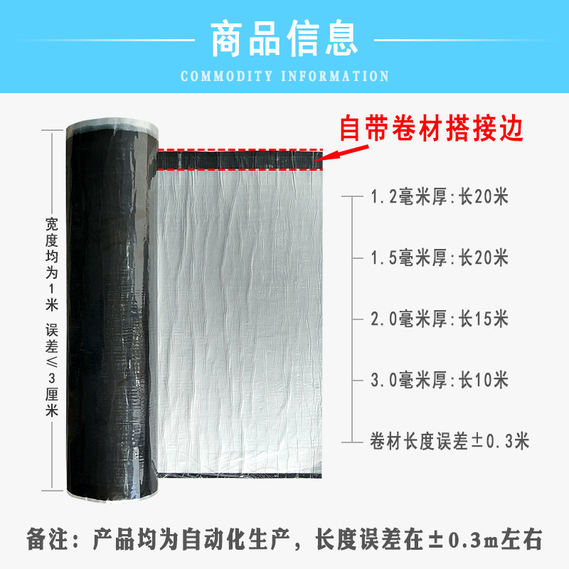 自粘防水卷材沥青卷油毛毡纸丁基胶带平房楼屋顶隔热防水材料