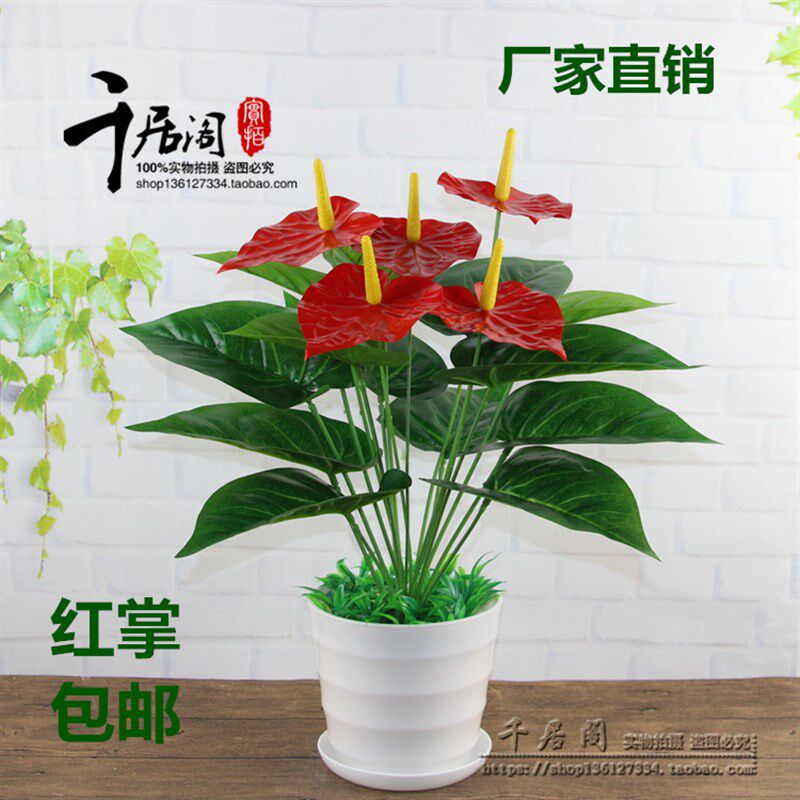 仿真绿植红掌假客厅装饰绿色落地塑料假摆设盆景