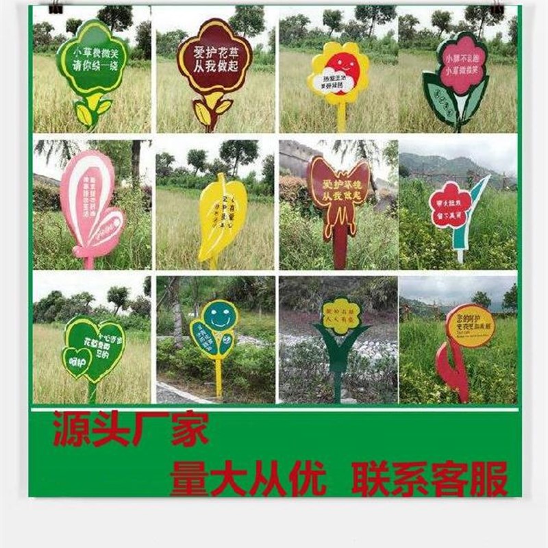 游览区烤漆面一样校区保护草牌子环境异形绿化地带景区草地牌