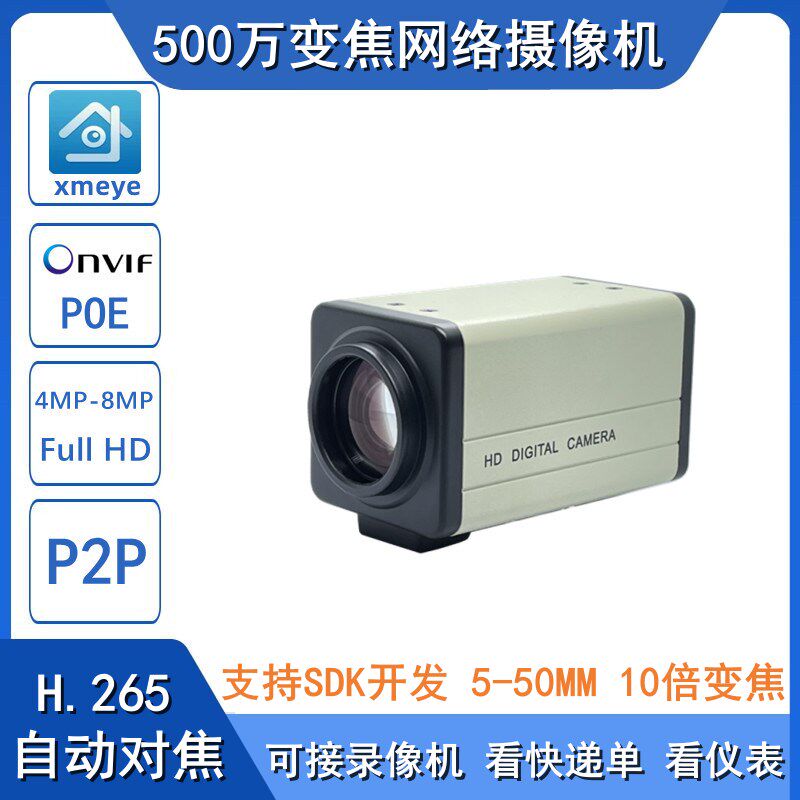 万自动变焦摄像线收银快递单探发手
