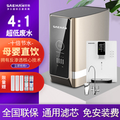 世韩净水器厨下微废水大通量纯水无桶零陈水反渗透净水