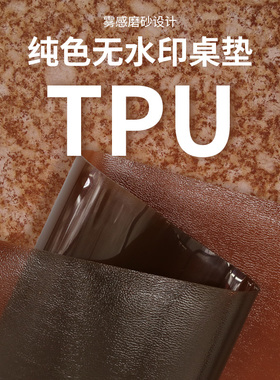 灰色磨砂防滑黑色深棕色咖啡色纯色白色梓萌端级桌布桌垫