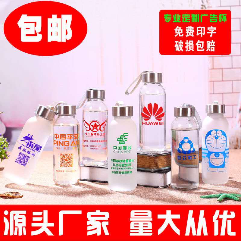 广告杯印字业小礼品水杯订做活动赠品茶杯刻字地推
