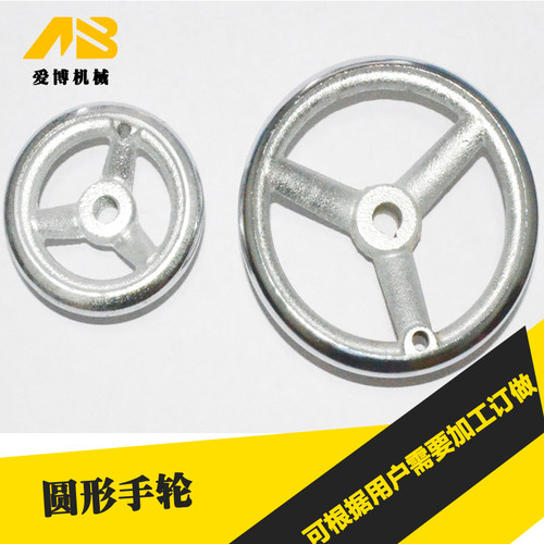 圆形手轮 铸铁手轮 圆手轮 手轮手 电镀手轮 手轮铸铁