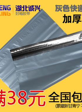 加厚灰色破坏性快递袋* 防水袋 .捆 快递袋