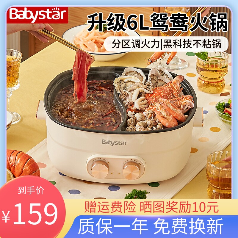 电火锅锅鸳鸯锅体式电热锅宿舍电煮锅