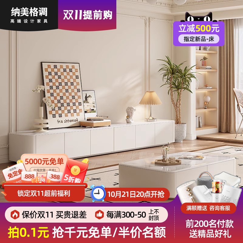 格奶油风微晶石电视柜茶几小户型现代落地圆角超长柜子