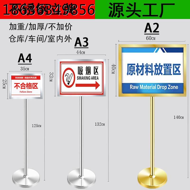 不锈钢立牌展示牌立式指示牌a3双面户外广告牌站牌a4仓库标识牌