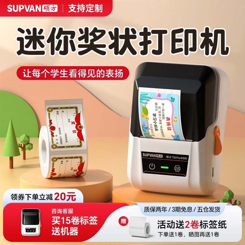 硕方迷你奖状奖励幼儿园小朋友奖励表扬创意班级儿童奖状干胶多彩