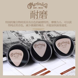 马丁 吉他拨片 电吉他速弹民谣木吉他扫弦弹片