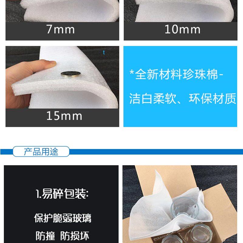 珍珠棉包装软泡沫板宽快递气泡填充棉打包防棉板材泡沫