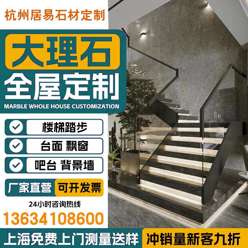 别墅天然大理石踏步台阶门槛石台台面房修