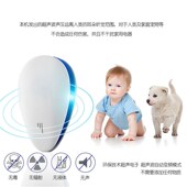 水滴智能超声波器驱虫室内电子防蚊器插电