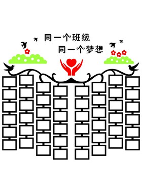 教室布置饰学生风采展示墙班级梦想启航创意立体画