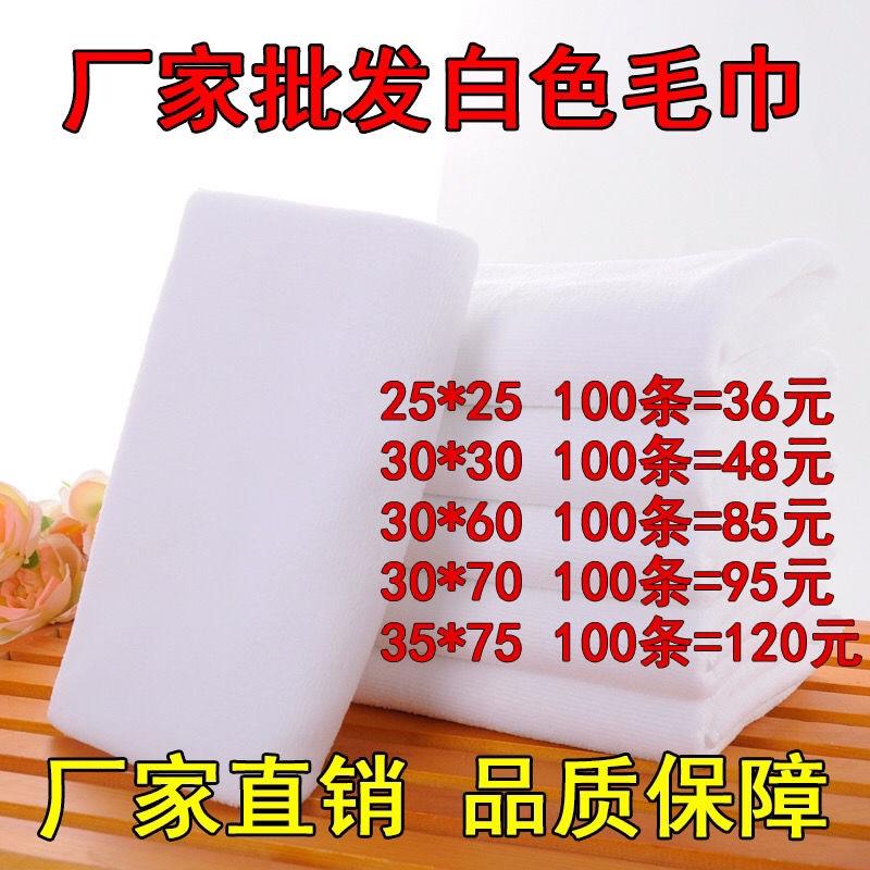直销条白毛巾酒店宾馆洗浴旅店次性吸水掉毛白色方巾浴巾