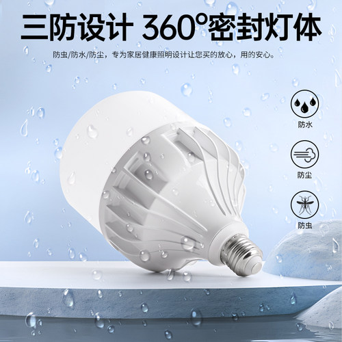 灯泡大功率防节能灯螺口压铸铝防水防尘防爆工厂库