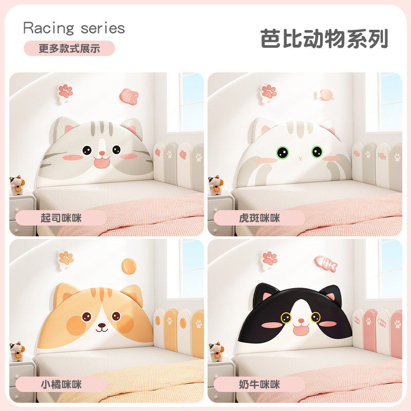 儿童房榻榻软包墙围男孩猫咪床板软包靠背垫防撞挡板