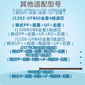 净水器韩式 快插棉活性炭JJ