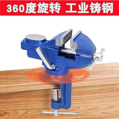 台钳迷你工作台万向木工桌虎钳小型台虎钳子夹具平口钳