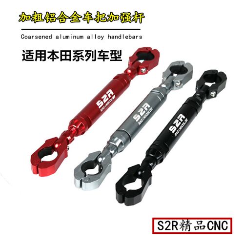田摩 改把加强杆加粗拓展平衡杆